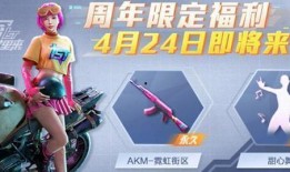 和平精英最新爆料一周年,荣耀回顾与未来展望